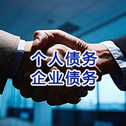 贵南追债公司